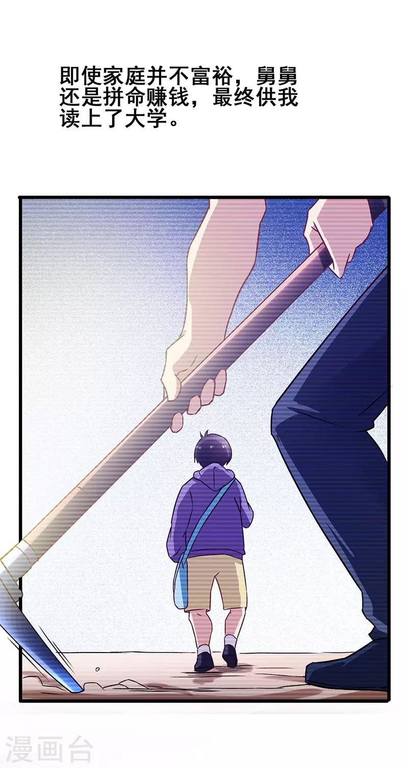 第33话 医院纷争