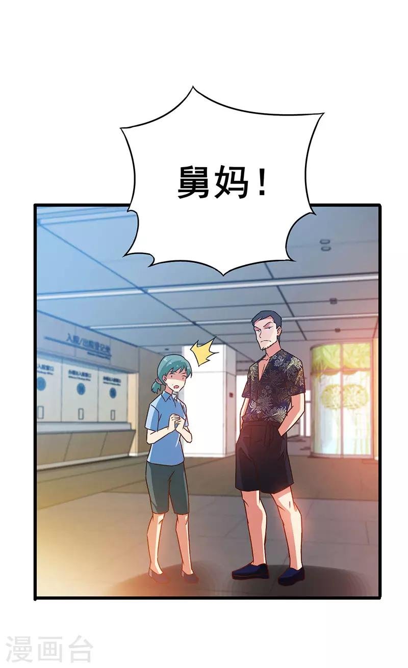 第33话 医院纷争