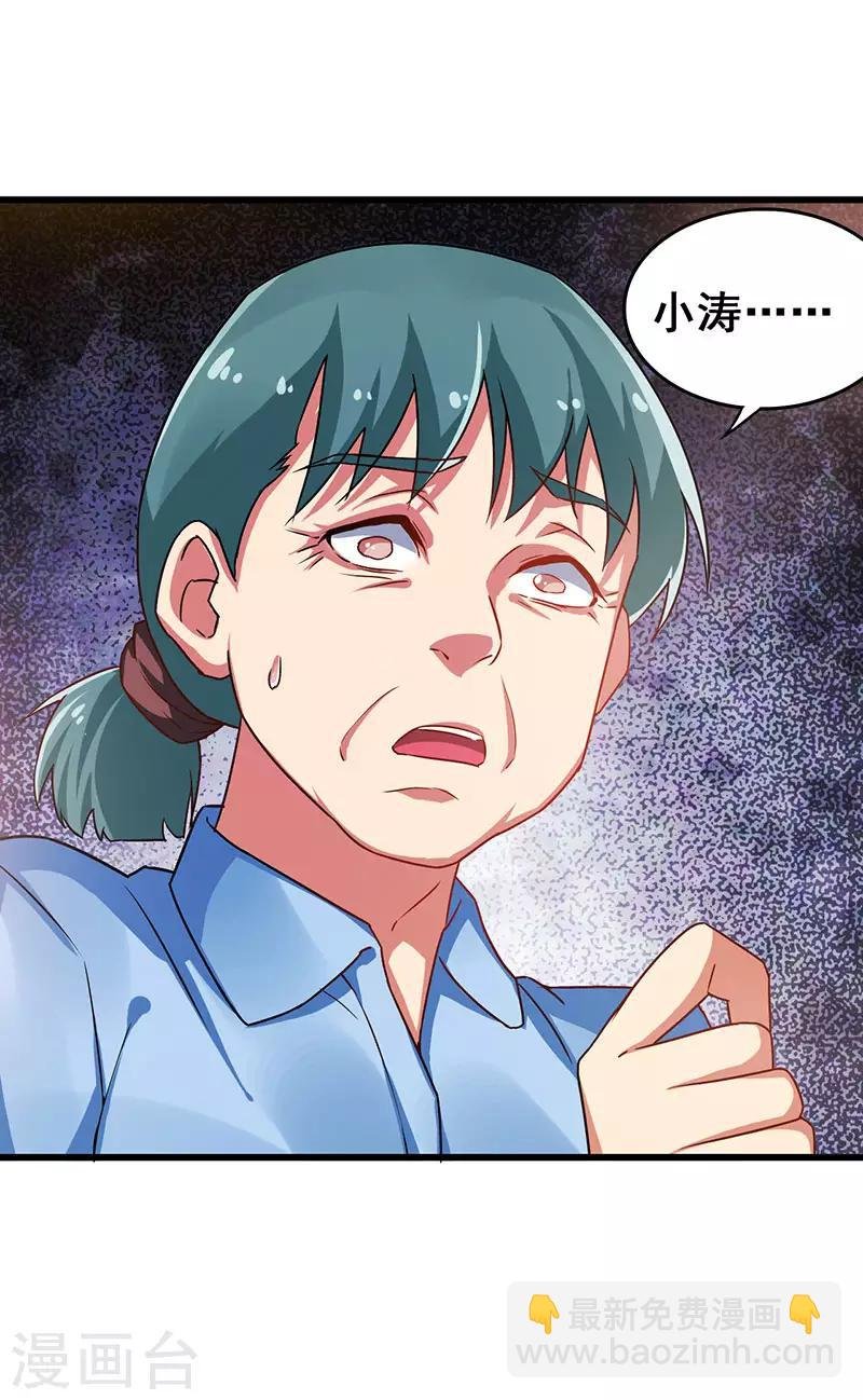 第33话 医院纷争