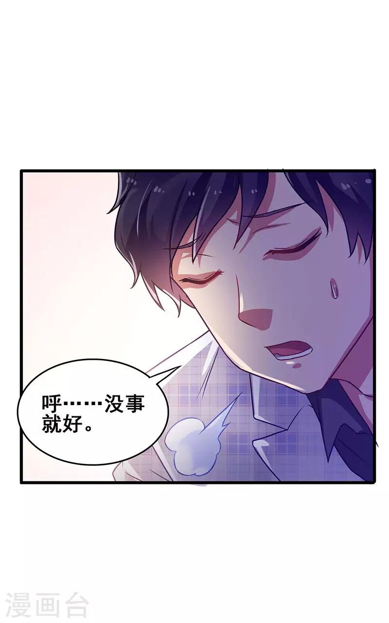 第33话 医院纷争