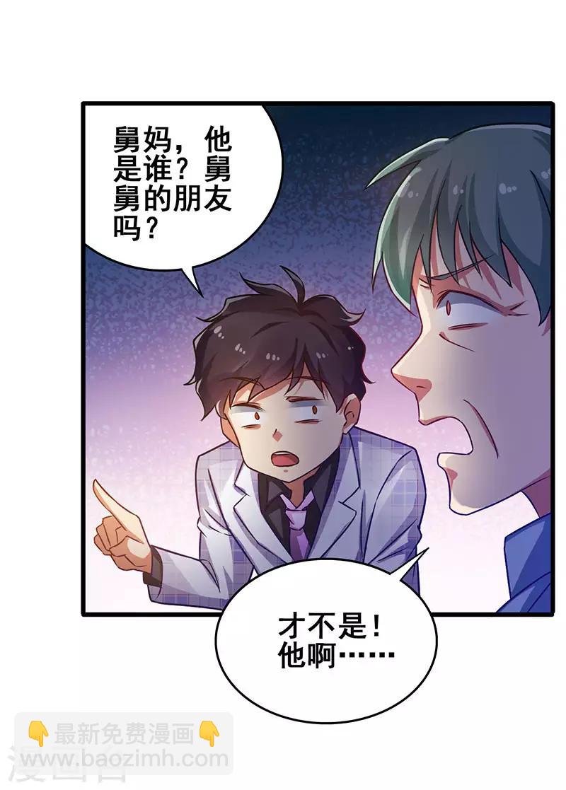 第33话 医院纷争