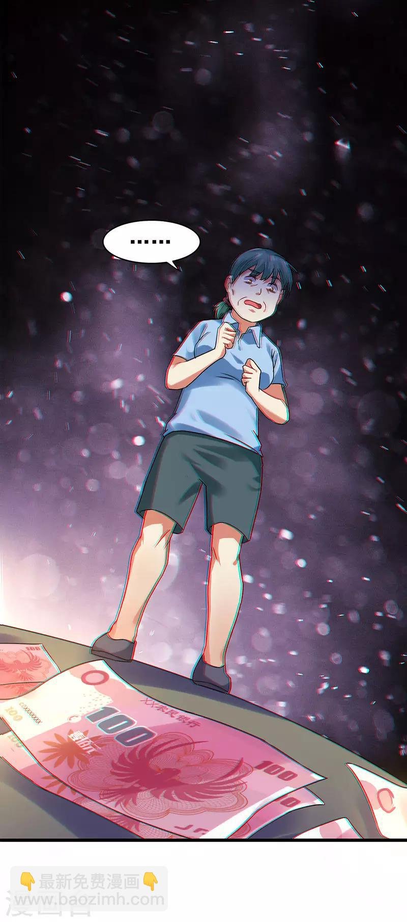 第33话 医院纷争