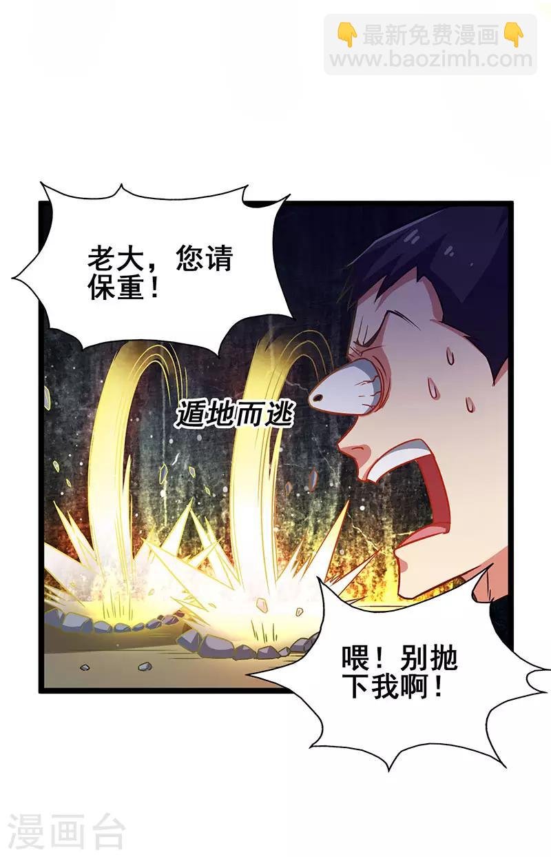 第34话 响指召唤