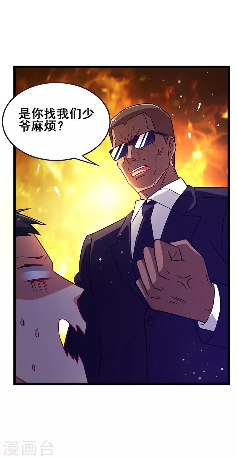 第35话 豪车变废车