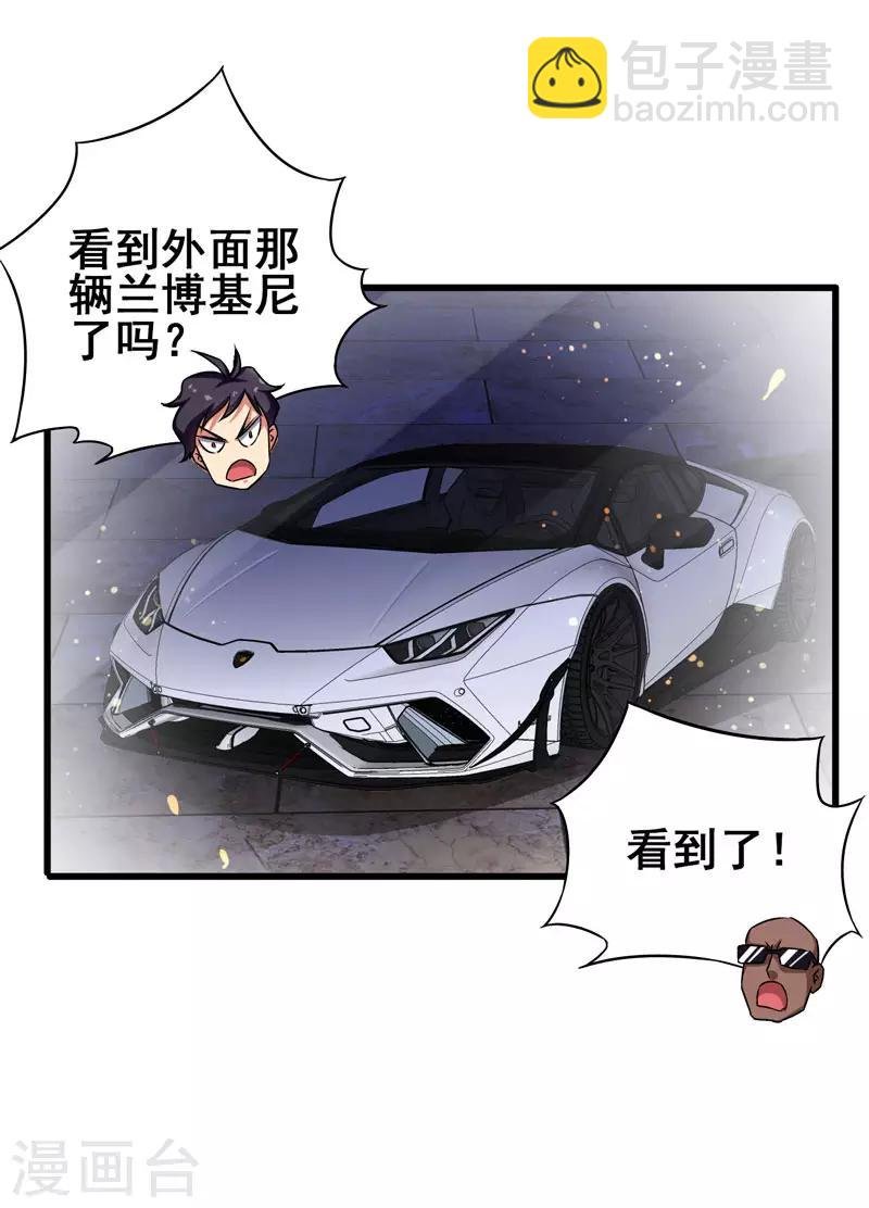 第35话 豪车变废车