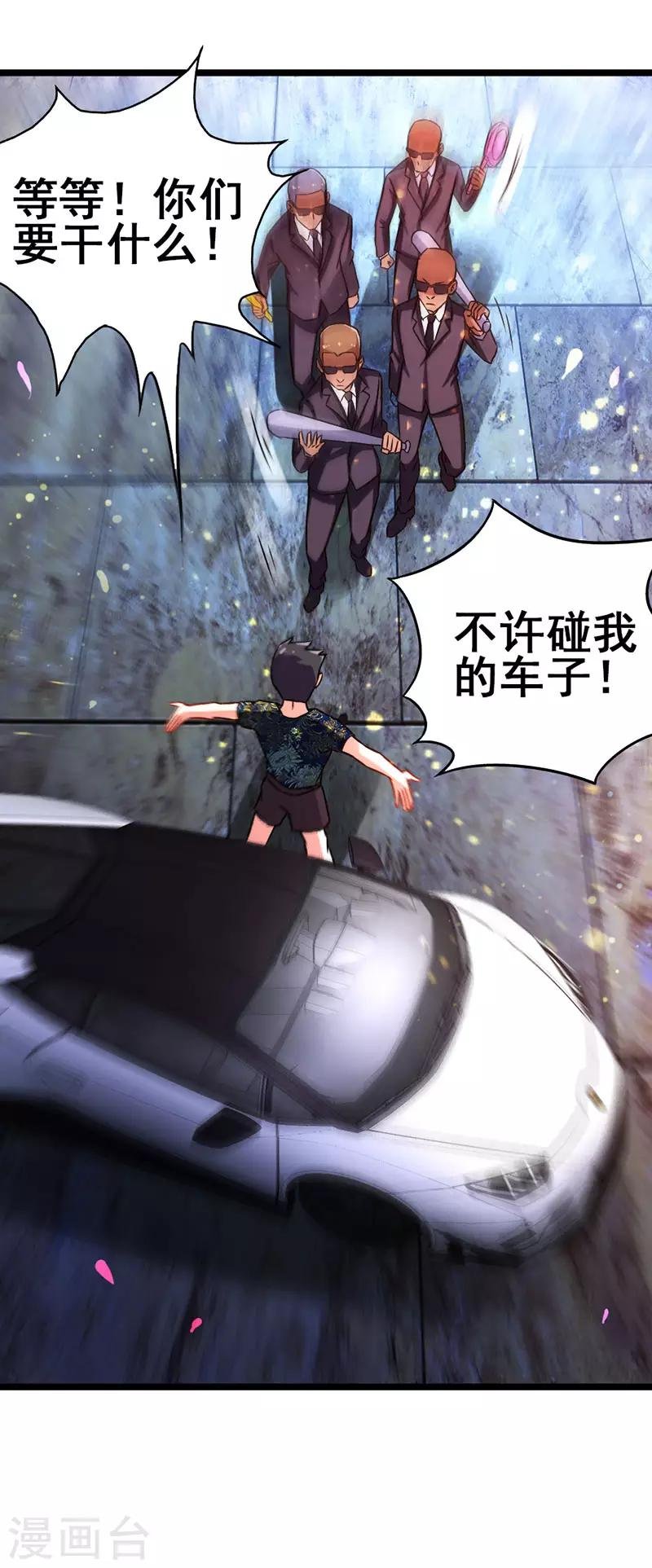 第35话 豪车变废车
