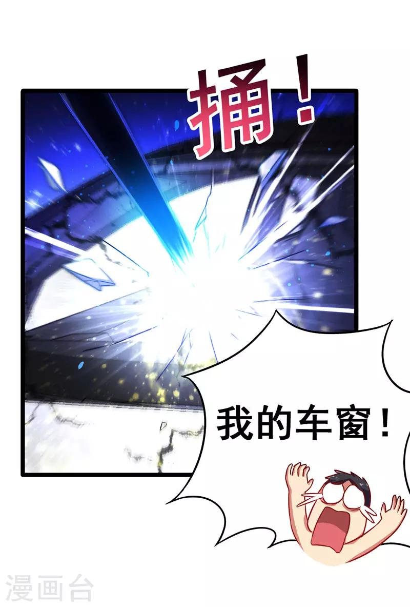 第35话 豪车变废车