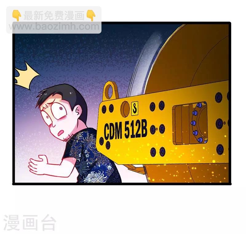 第35话 豪车变废车