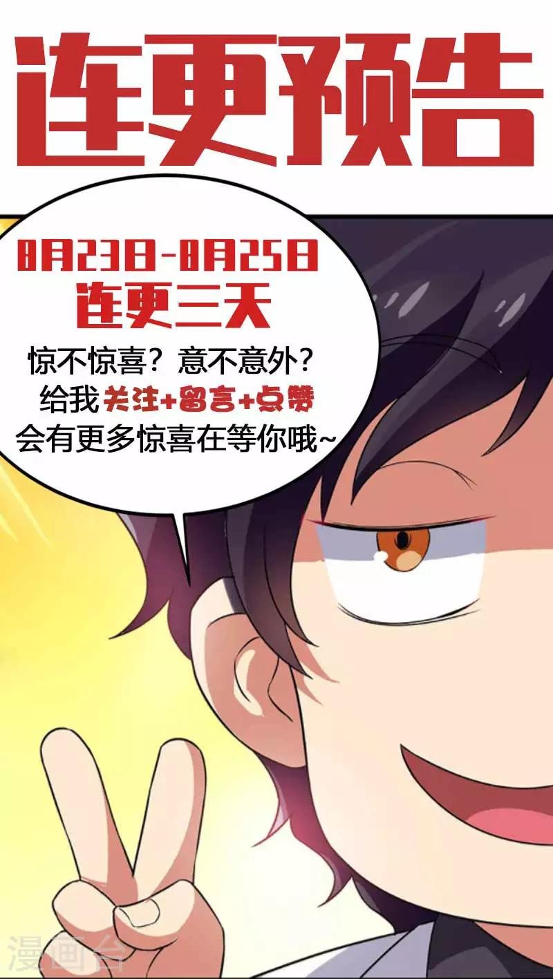 第35话 豪车变废车