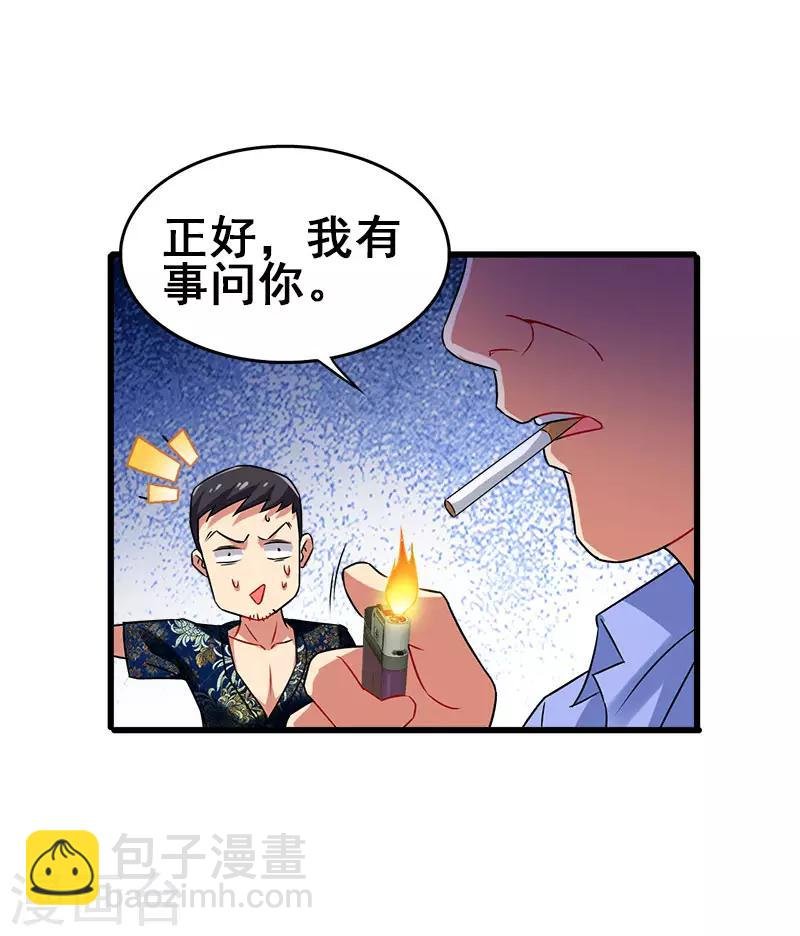 第36话 被人盯上了
