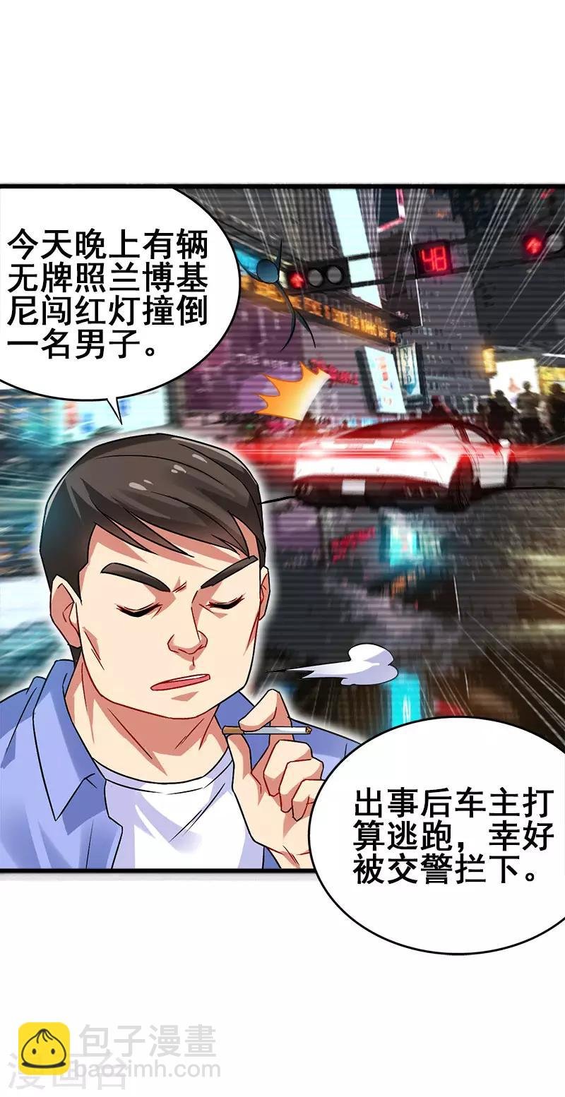 第36话 被人盯上了