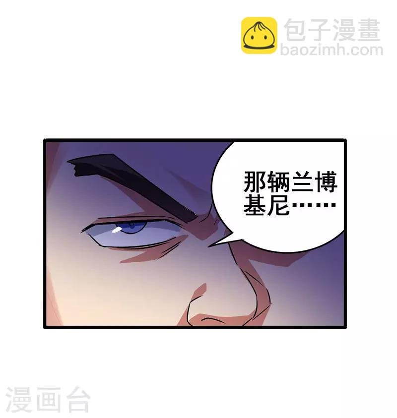 第36话 被人盯上了