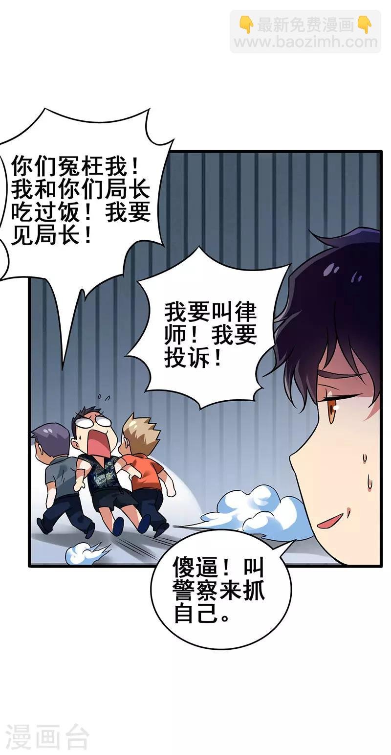 第36话 被人盯上了
