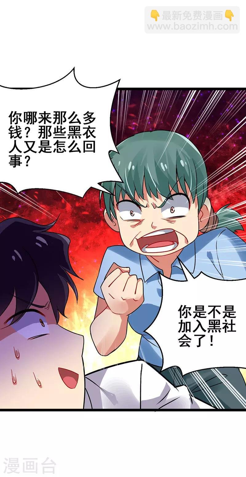 第36话 被人盯上了