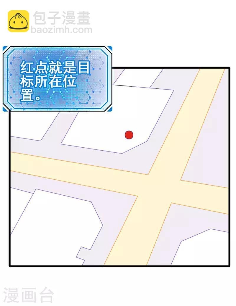 第36话 被人盯上了