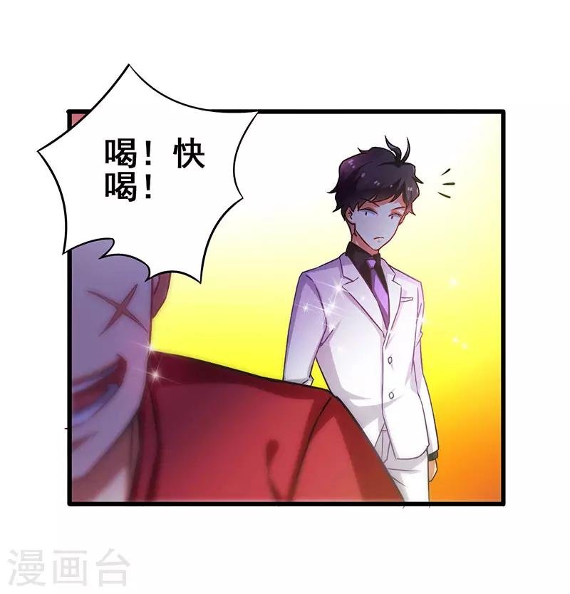 第37话 酒吧收买打手