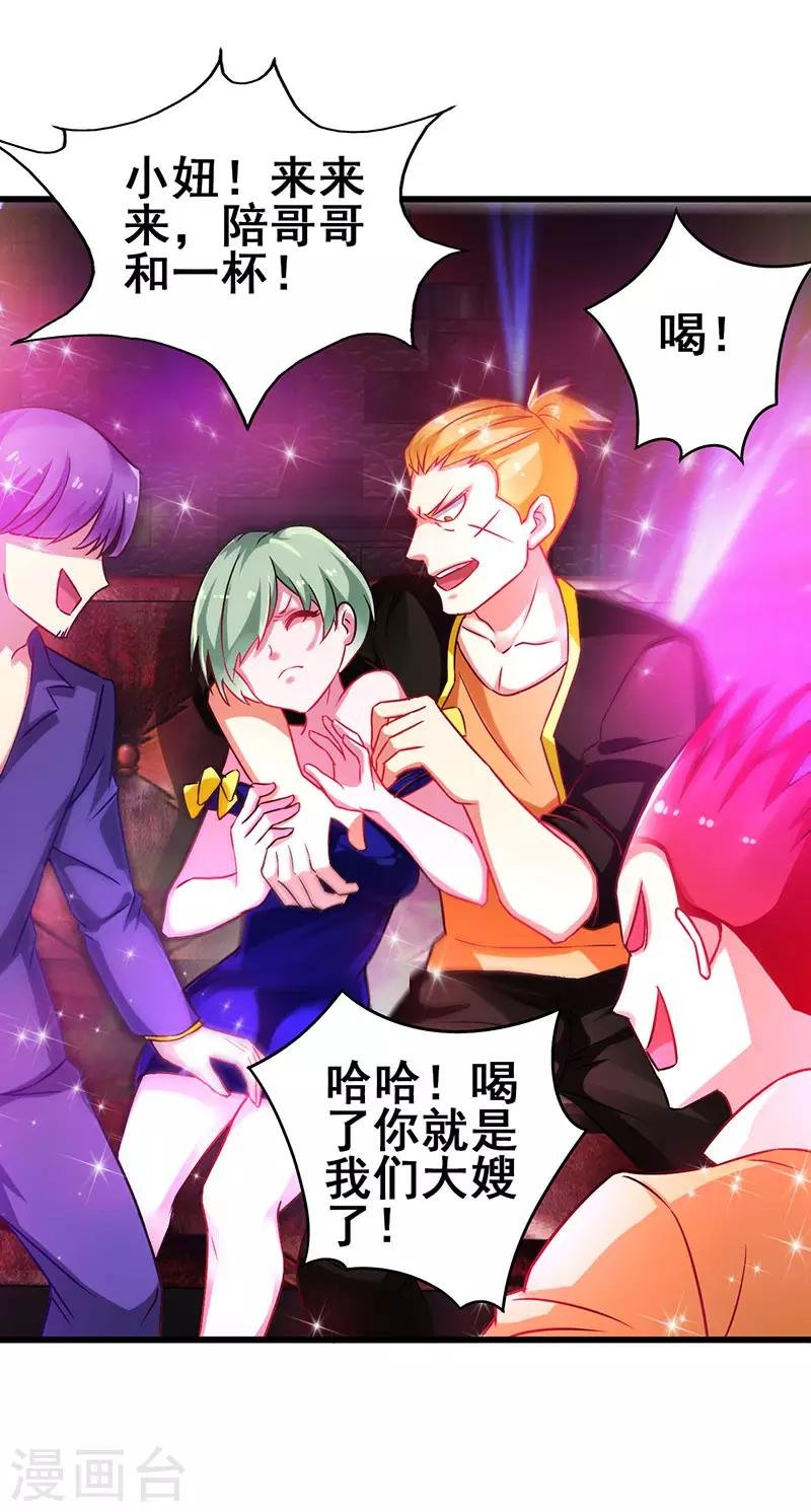 第37话 酒吧收买打手