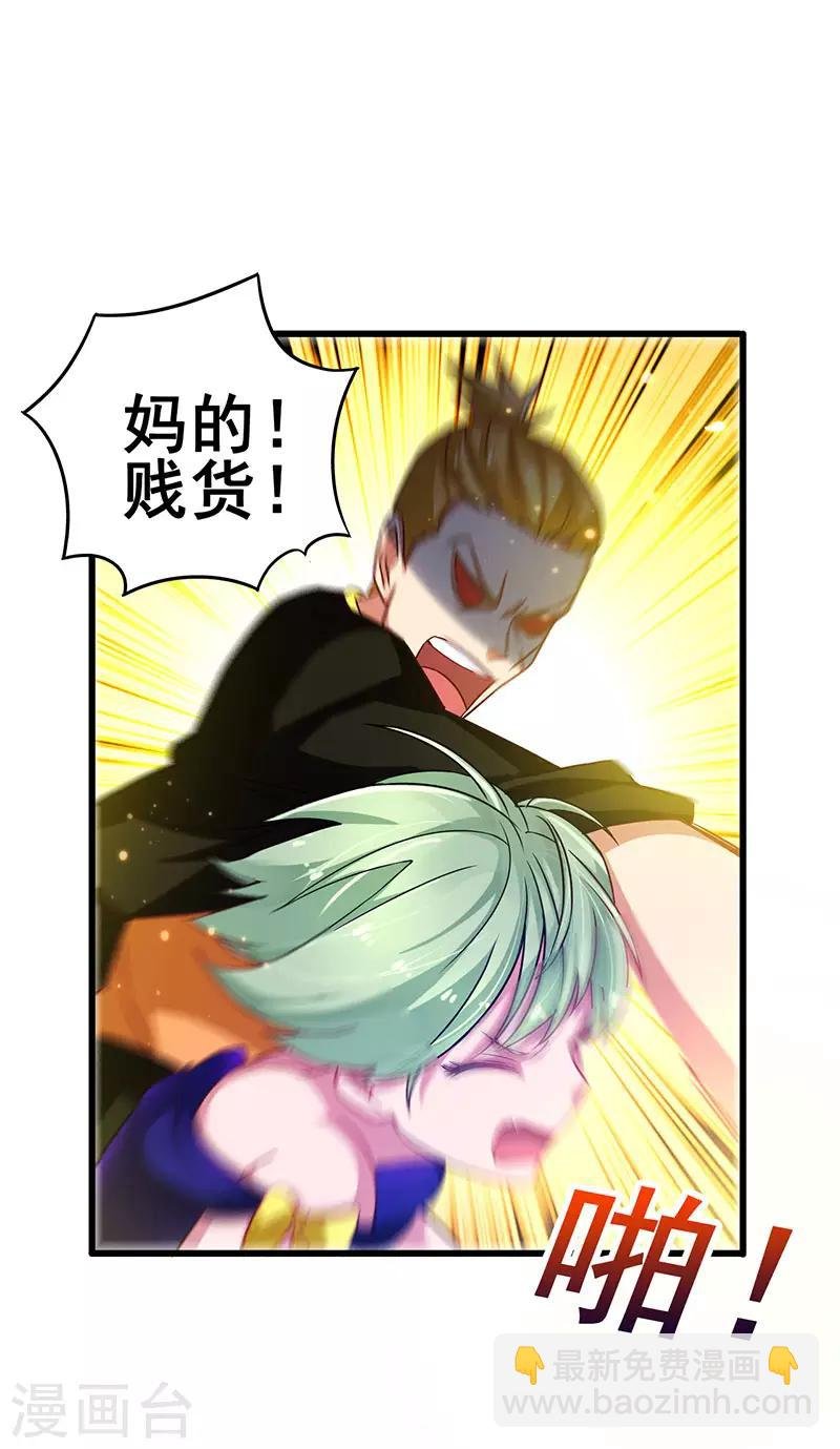第37话 酒吧收买打手