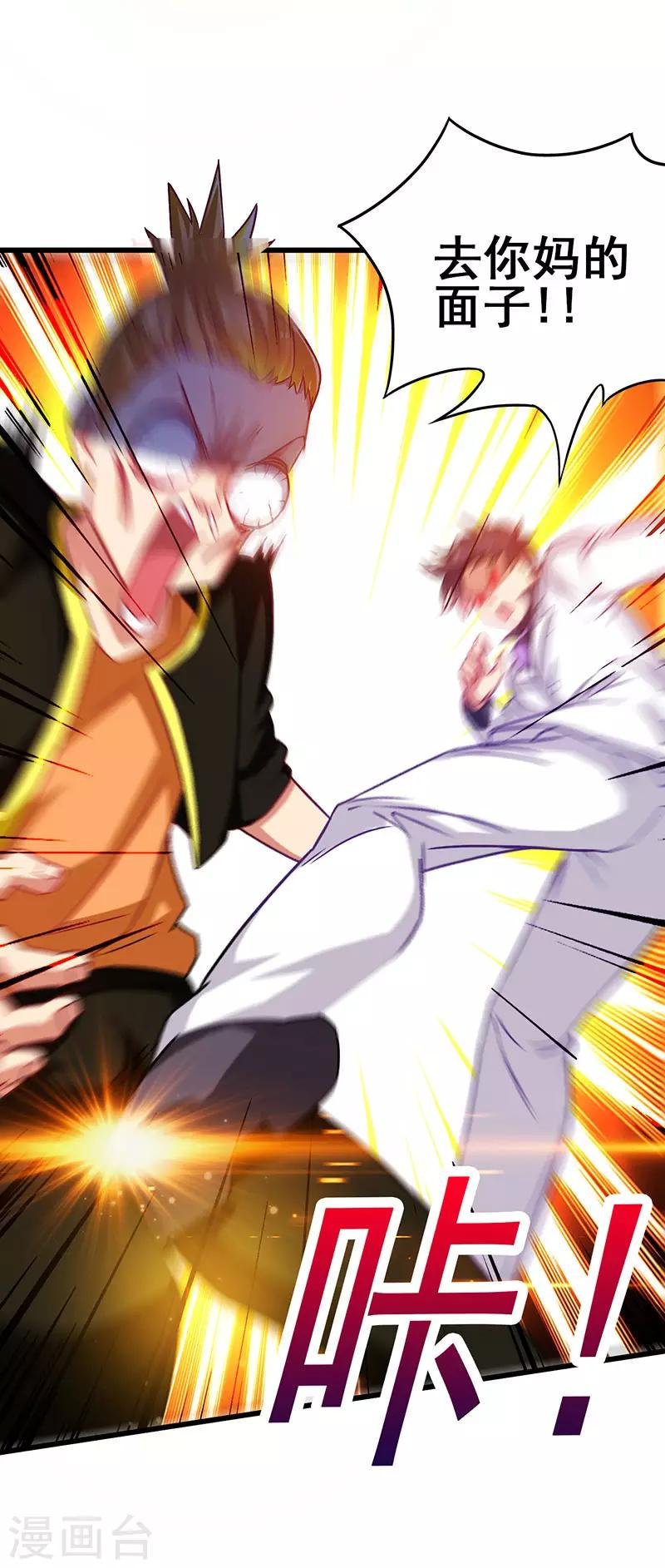 第37话 酒吧收买打手