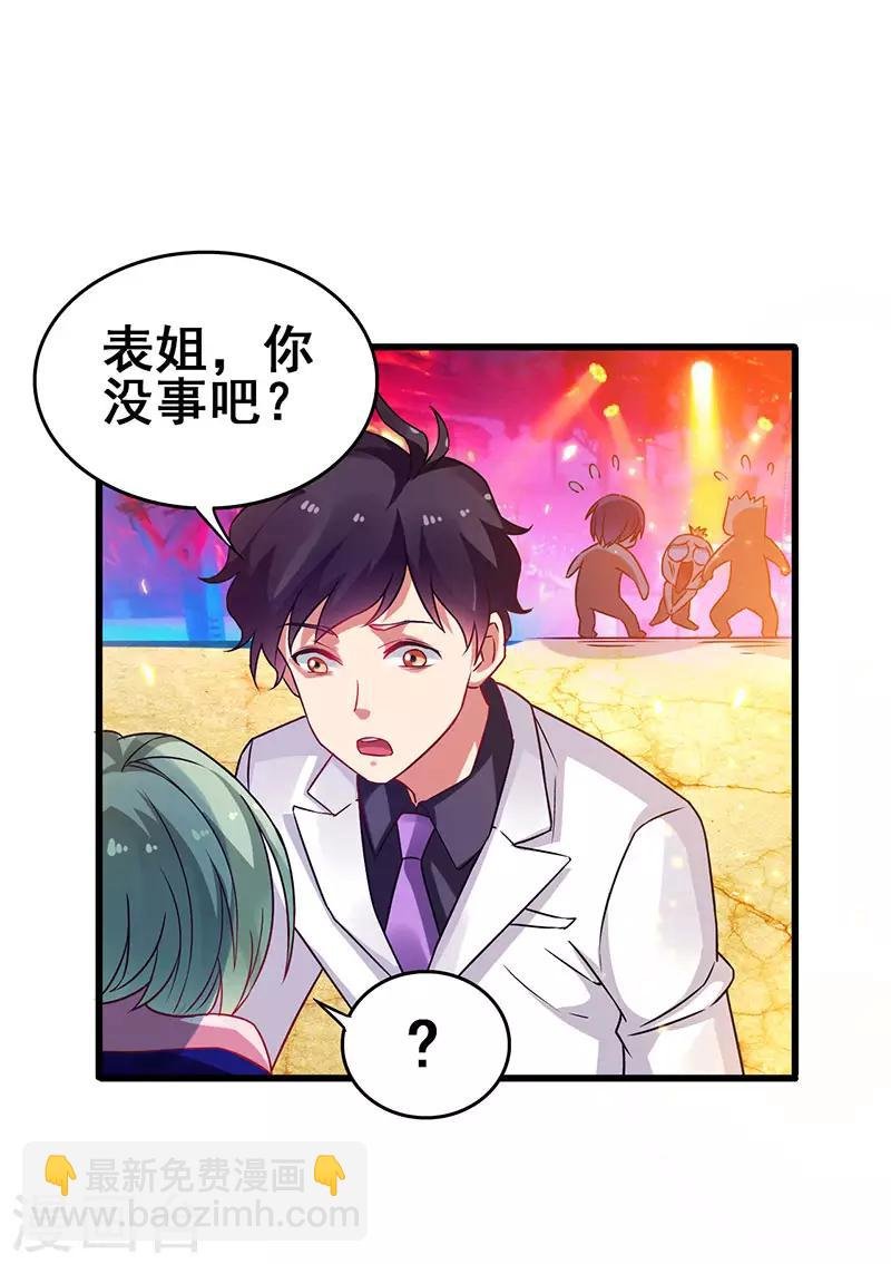 第37话 酒吧收买打手