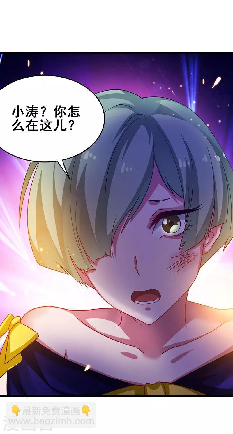 第37话 酒吧收买打手