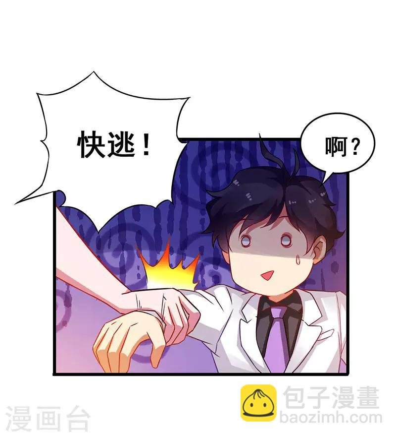 第37话 酒吧收买打手