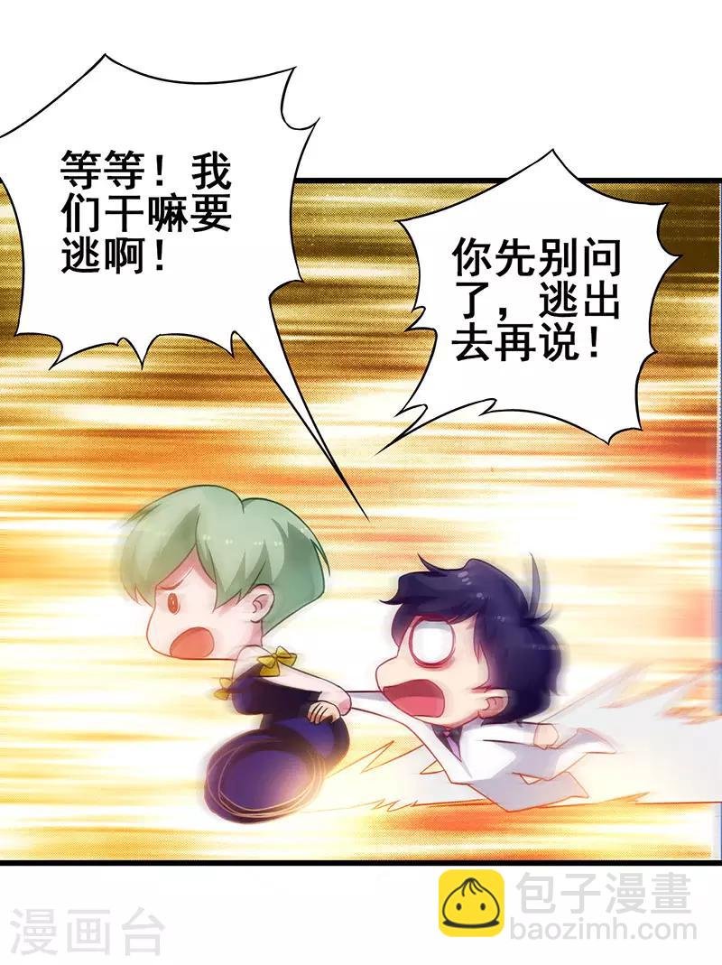 第37话 酒吧收买打手