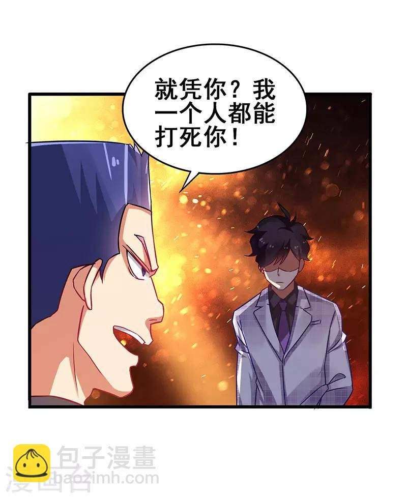 第37话 酒吧收买打手