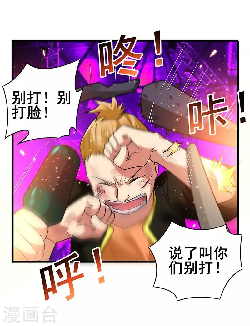 第38话 高手出现