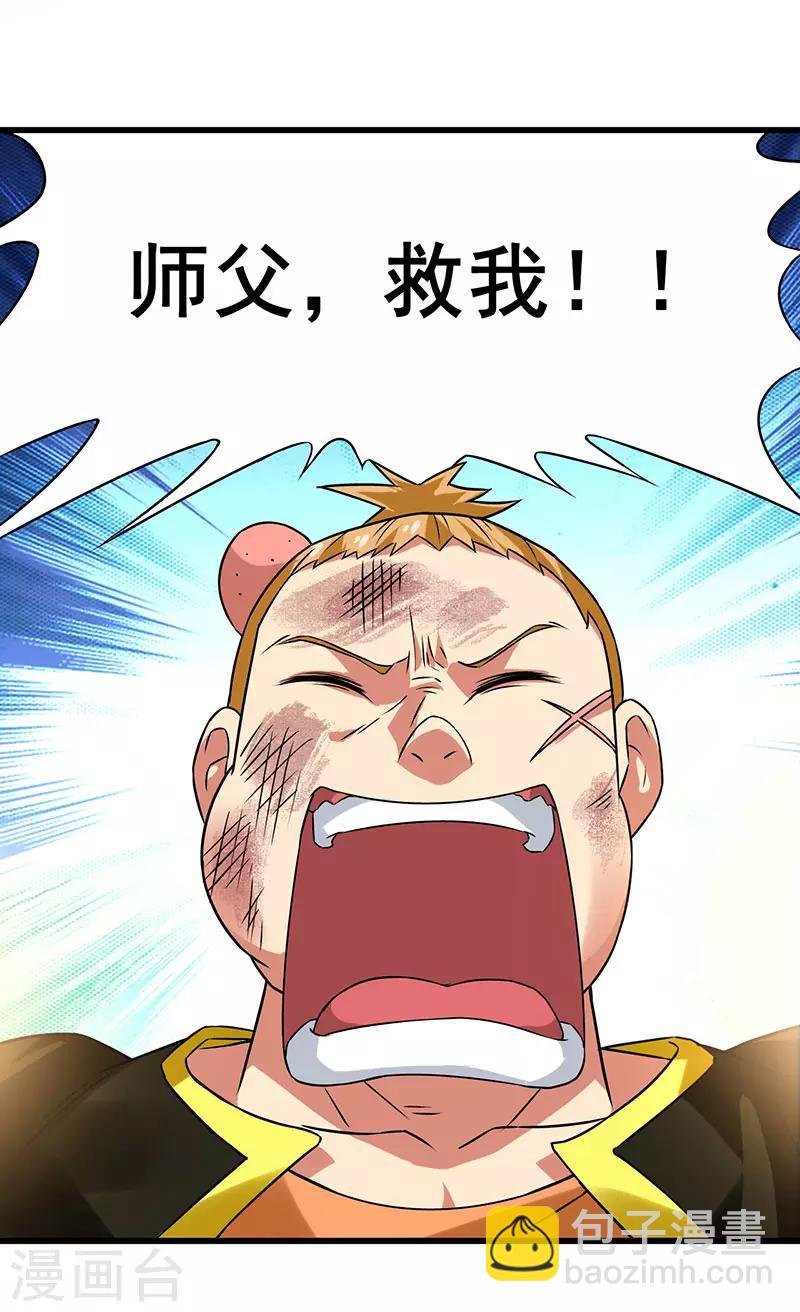 第38话 高手出现