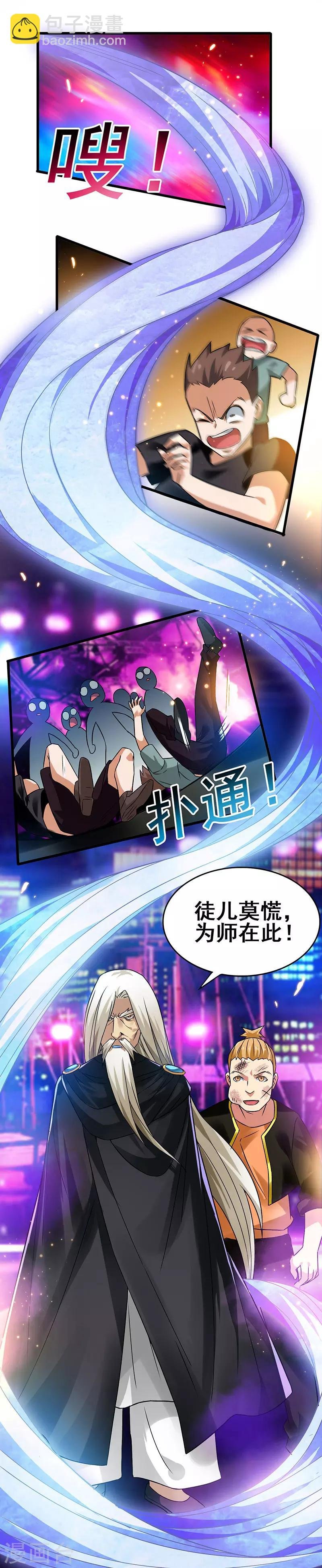 第38话 高手出现