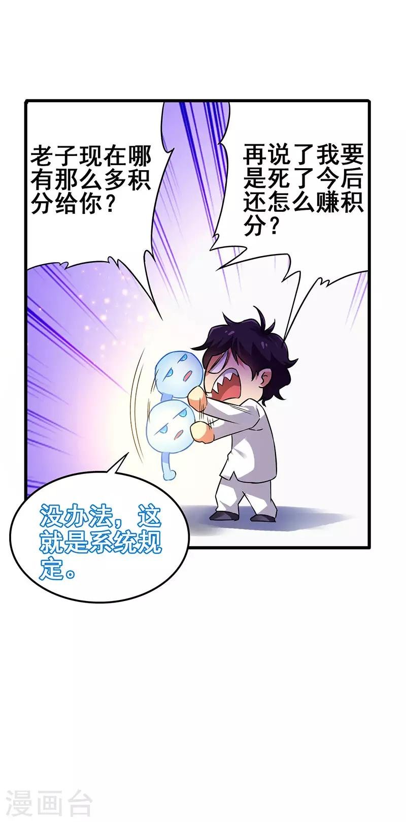 第38话 高手出现