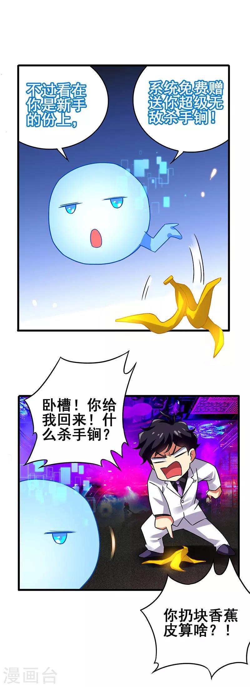 第38话 高手出现