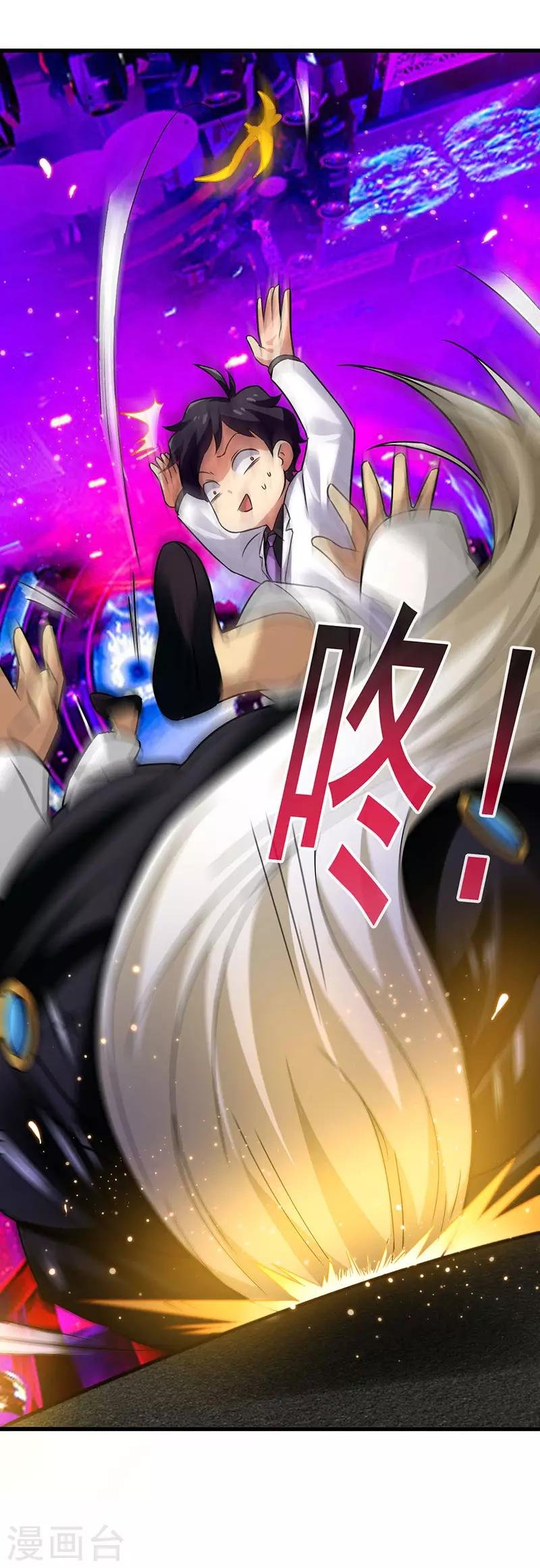 第38话 高手出现