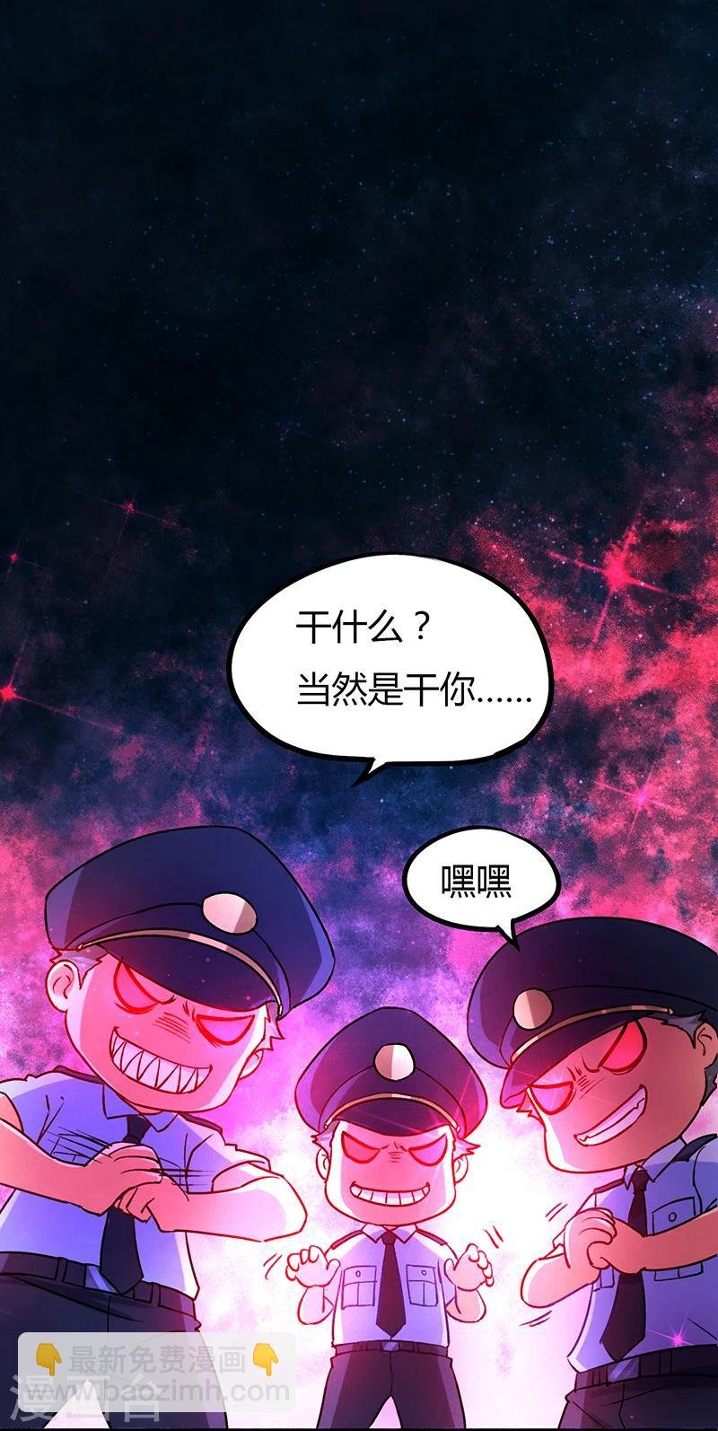 第3话 这感觉真的太爽了