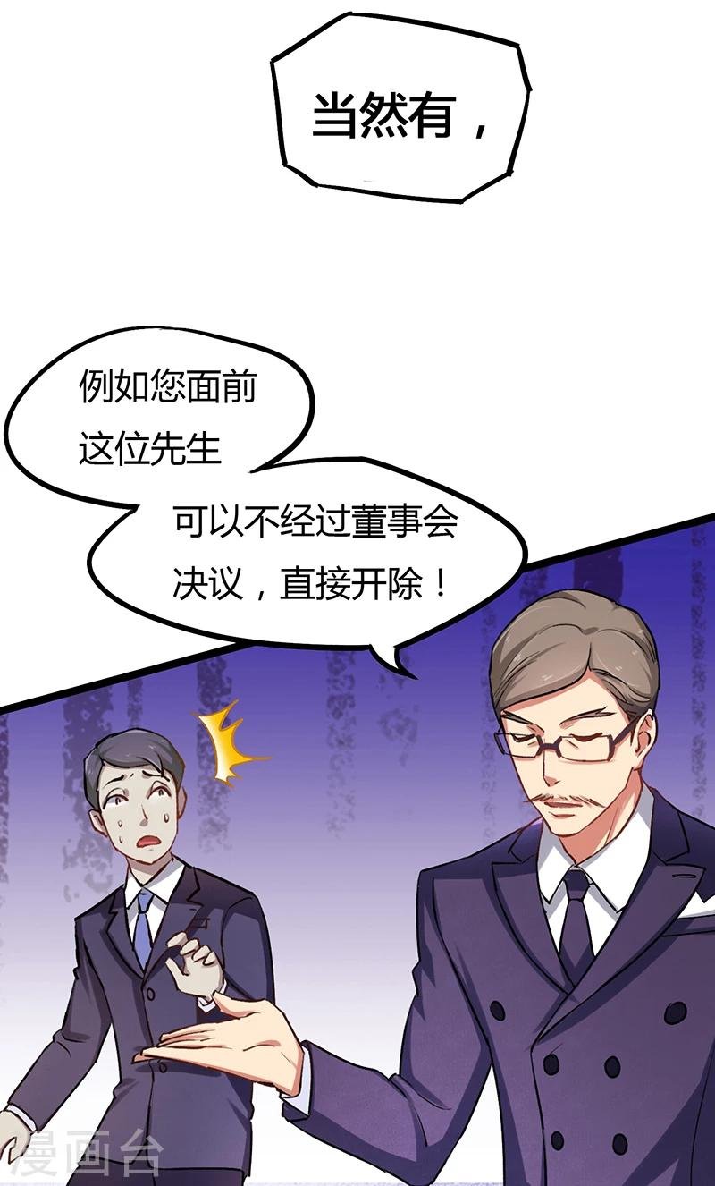 第3话 这感觉真的太爽了