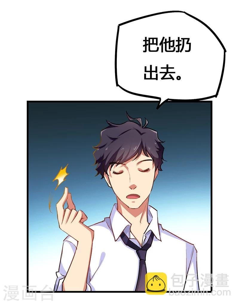 第3话 这感觉真的太爽了