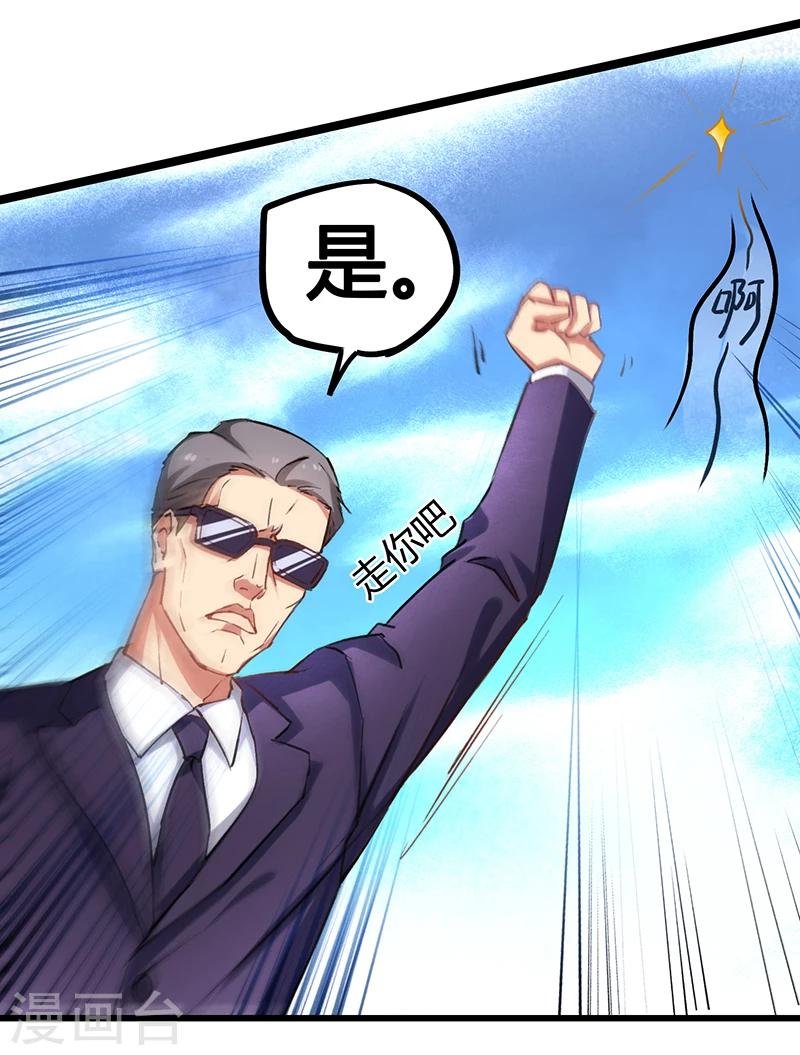 第3话 这感觉真的太爽了