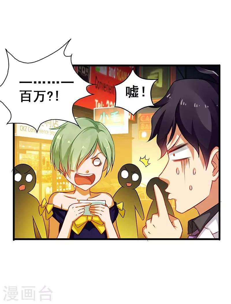 第39话 开启福利任务