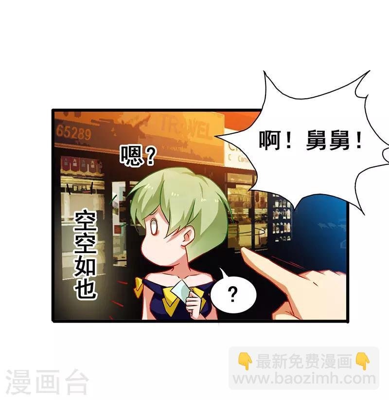 第39话 开启福利任务