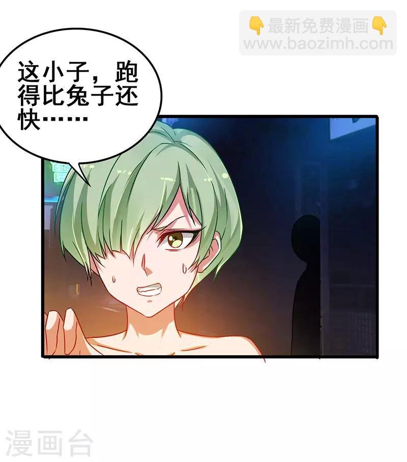 第39话 开启福利任务