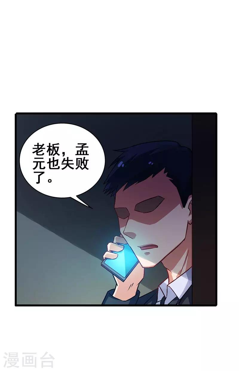 第39话 开启福利任务