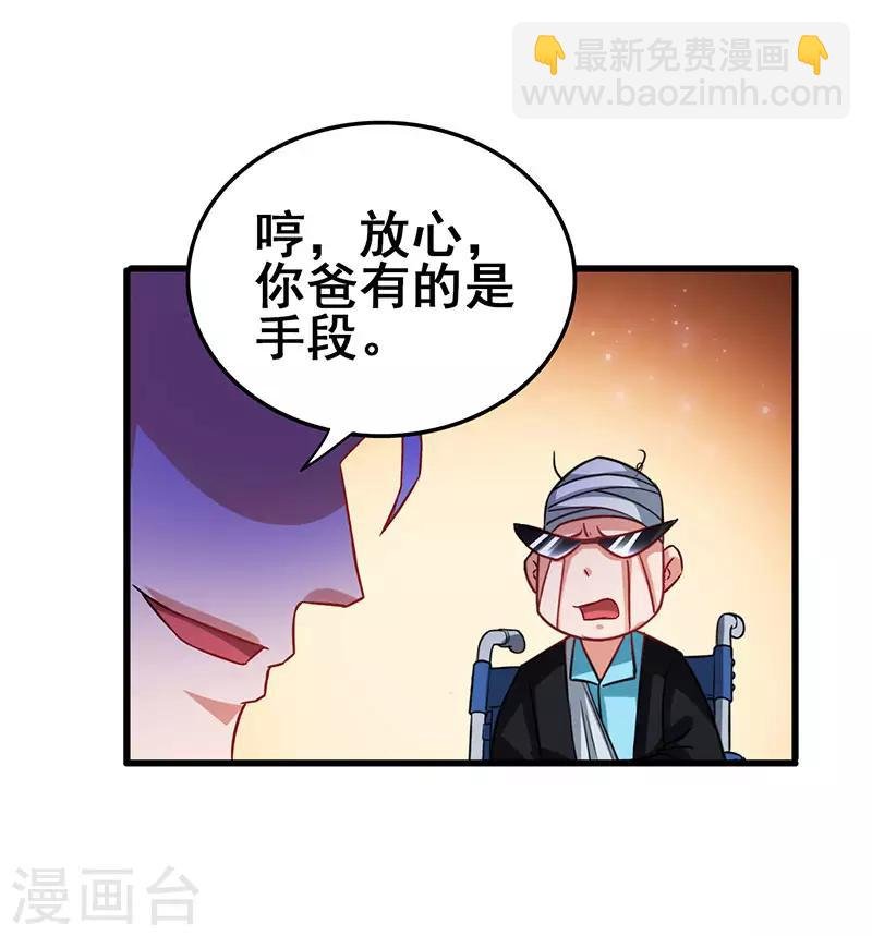 第39话 开启福利任务