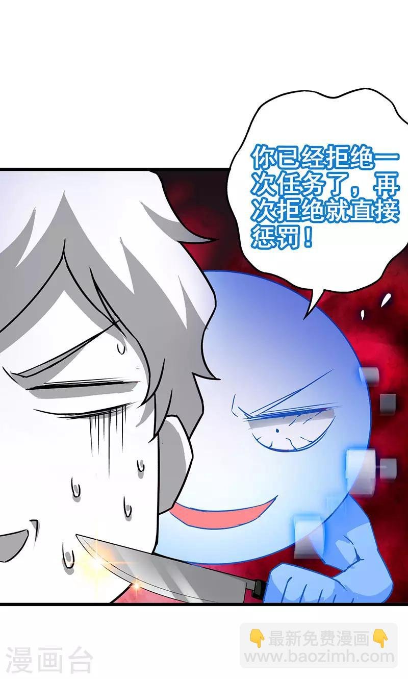 第39话 开启福利任务