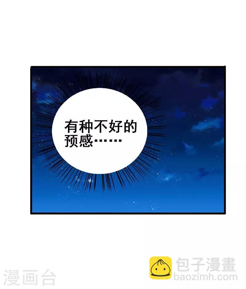 第39话 开启福利任务