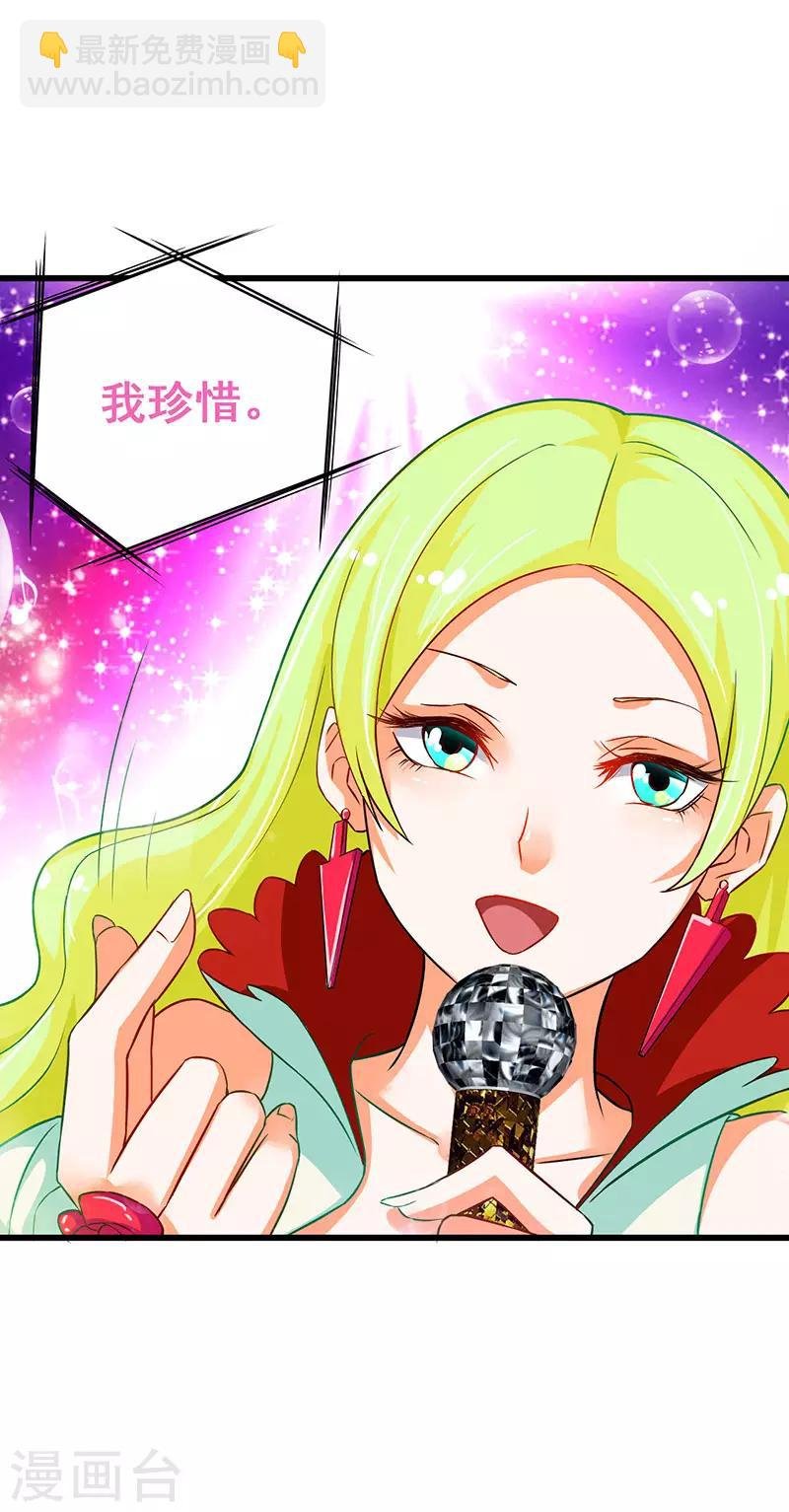 第40话 攻略女明星