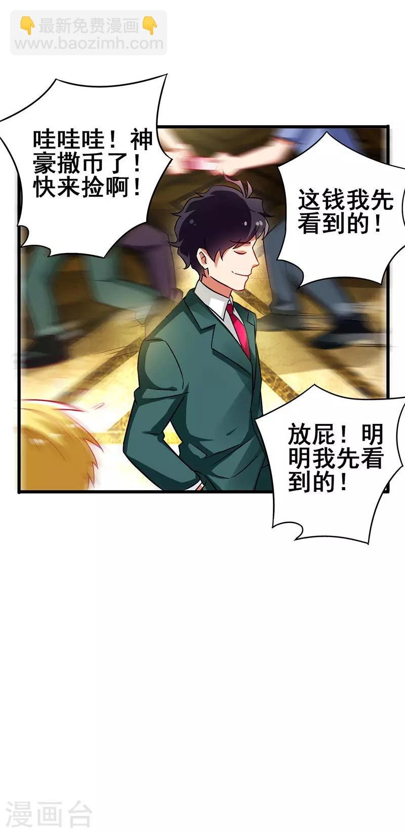 第40话 攻略女明星