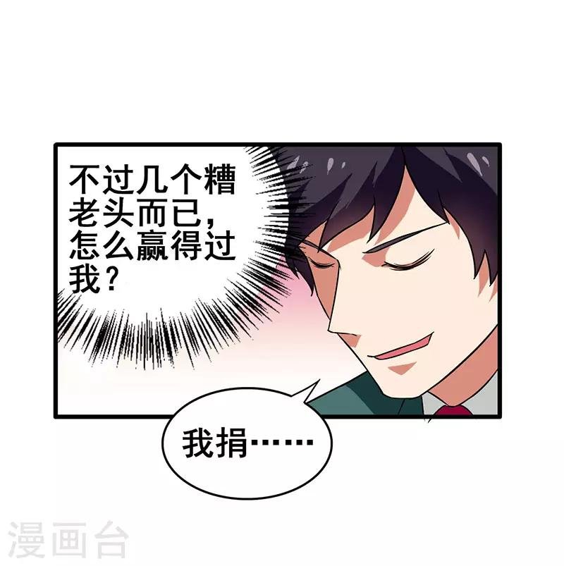 第40话 攻略女明星