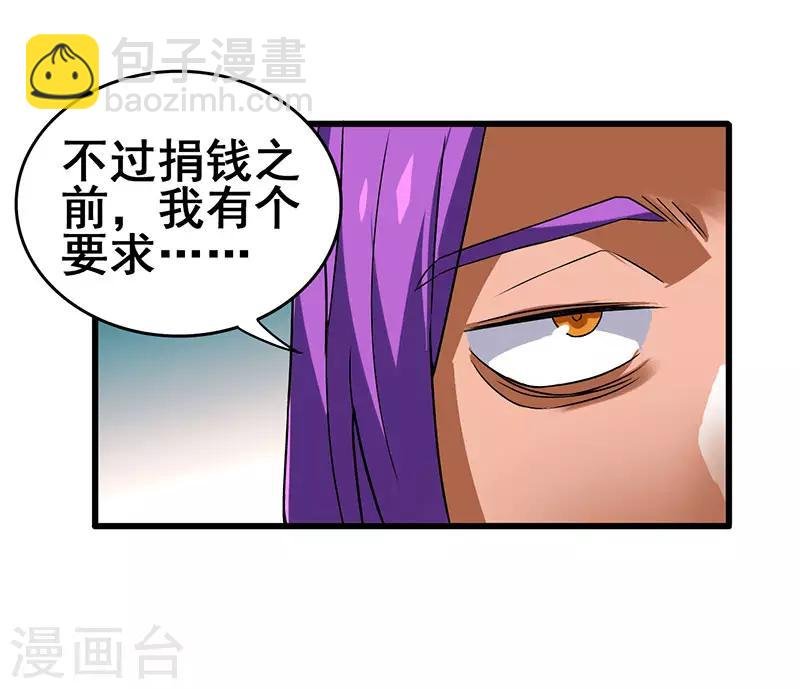 第40话 攻略女明星