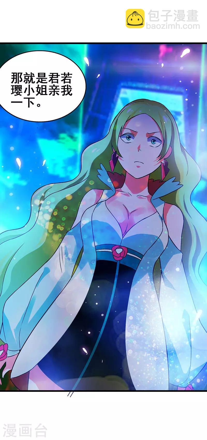 第40话 攻略女明星